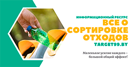 Цель 99