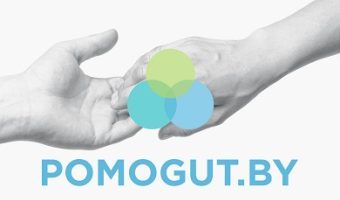 pomogut