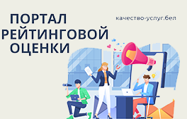 Портал рейтинговой оценки